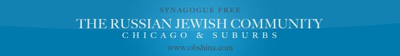 Welcome to F.R.E.E. The Russian Jewish Community Chicago & Suburbs